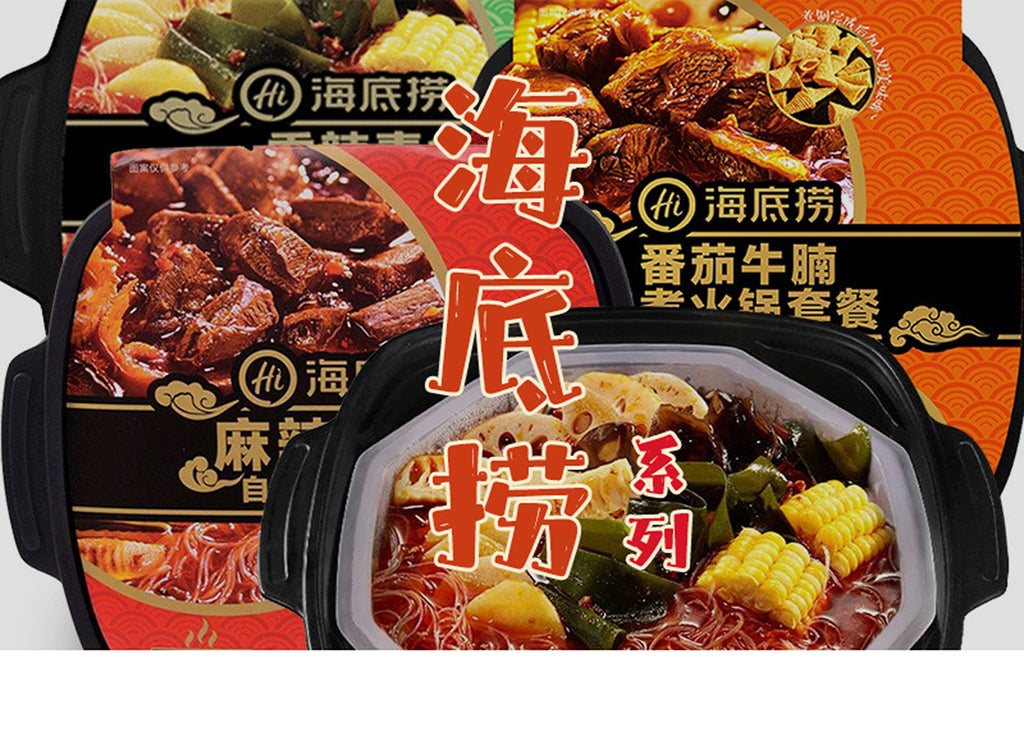 Haidilao 海底捞系列