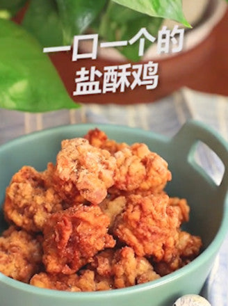 纯味新品上线 传统小吃【盐酥鸡】227g